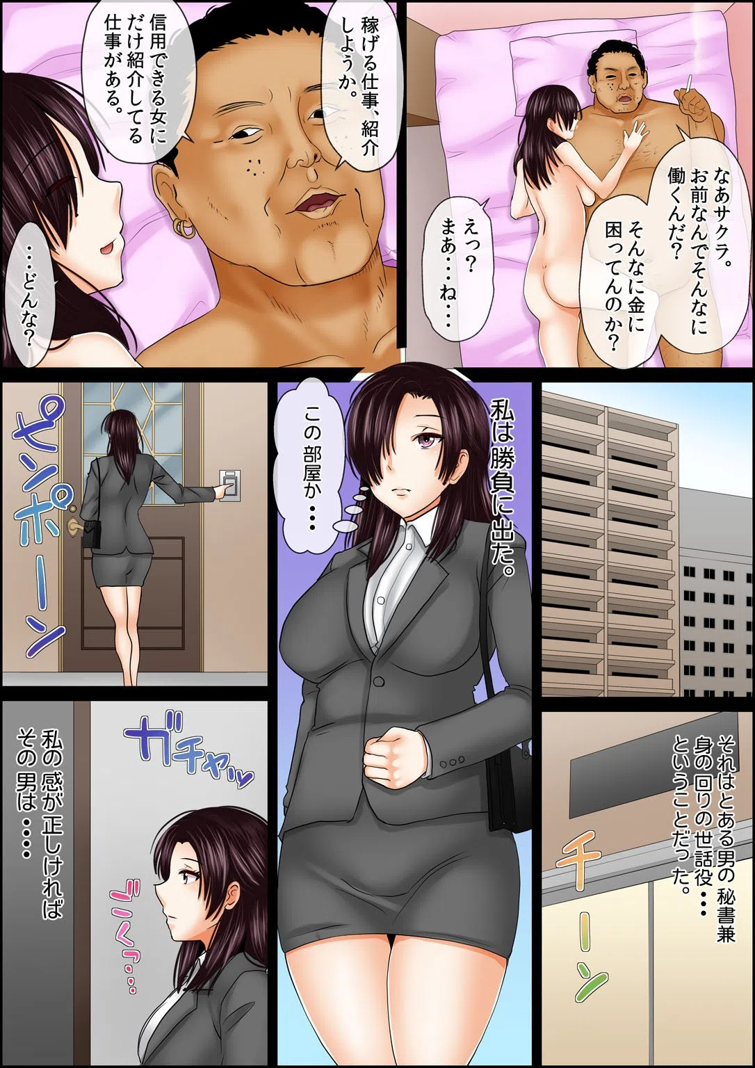 闇金女が堕ちた先〜アソコの中までしゃぶられ尽くす〜【合冊版】 7ページ