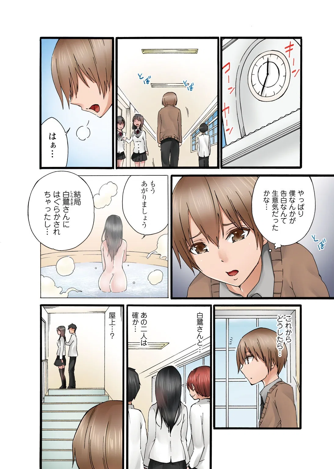 Mから始めるペット生活〜ご主人様はクラスのアイドル〜（単話） 4ページ