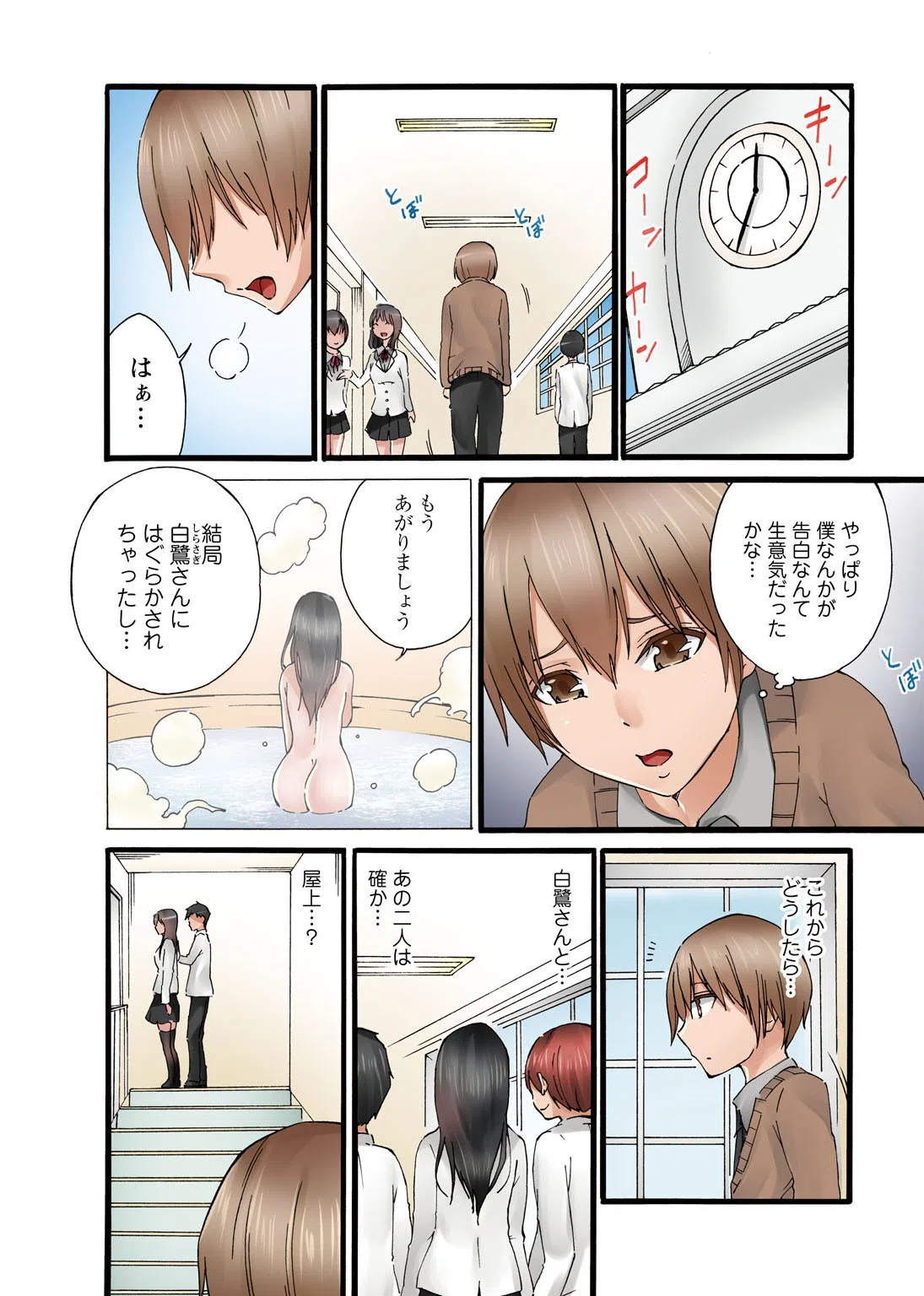 Mから始めるペット生活〜ご主人様はクラスのアイドル〜【R18版】(単話) 4ページ