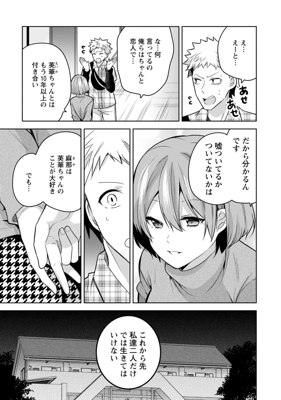 「気持ちいい所…教えてあげるね」押しかけ小悪魔JKと誘惑エッチ 5ページ