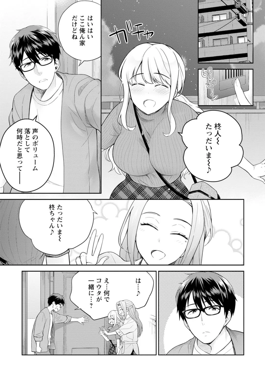 再会幼なじみの復讐エッチ〜オフィスで濡らされ挿入れられちゃう〜（単話） 3ページ