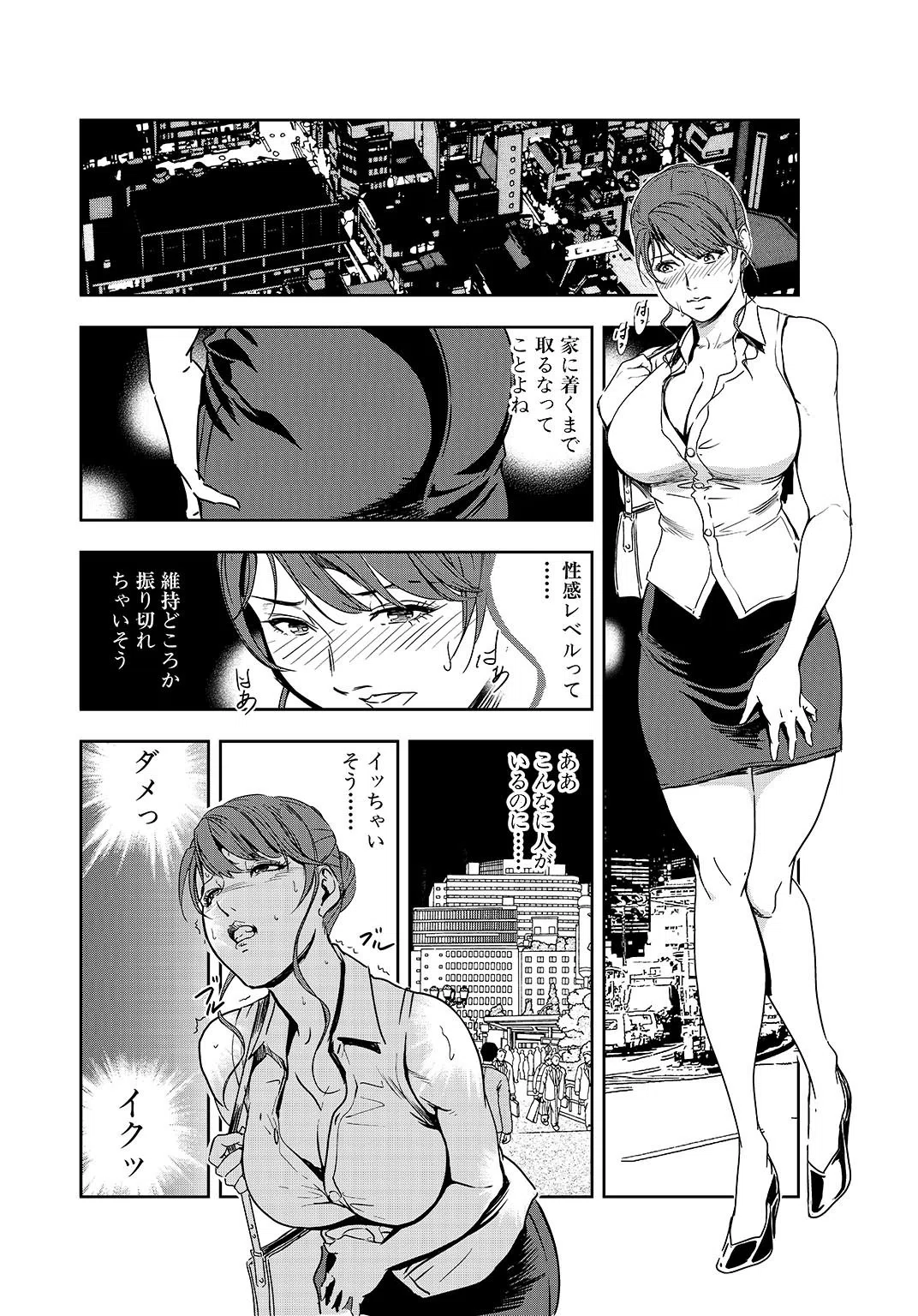 肉秘書・友紀子【R18版】スペシャルセレクション 〜【濡れる茂みに咲く百合の華…女淫繚乱】編〜 6ページ