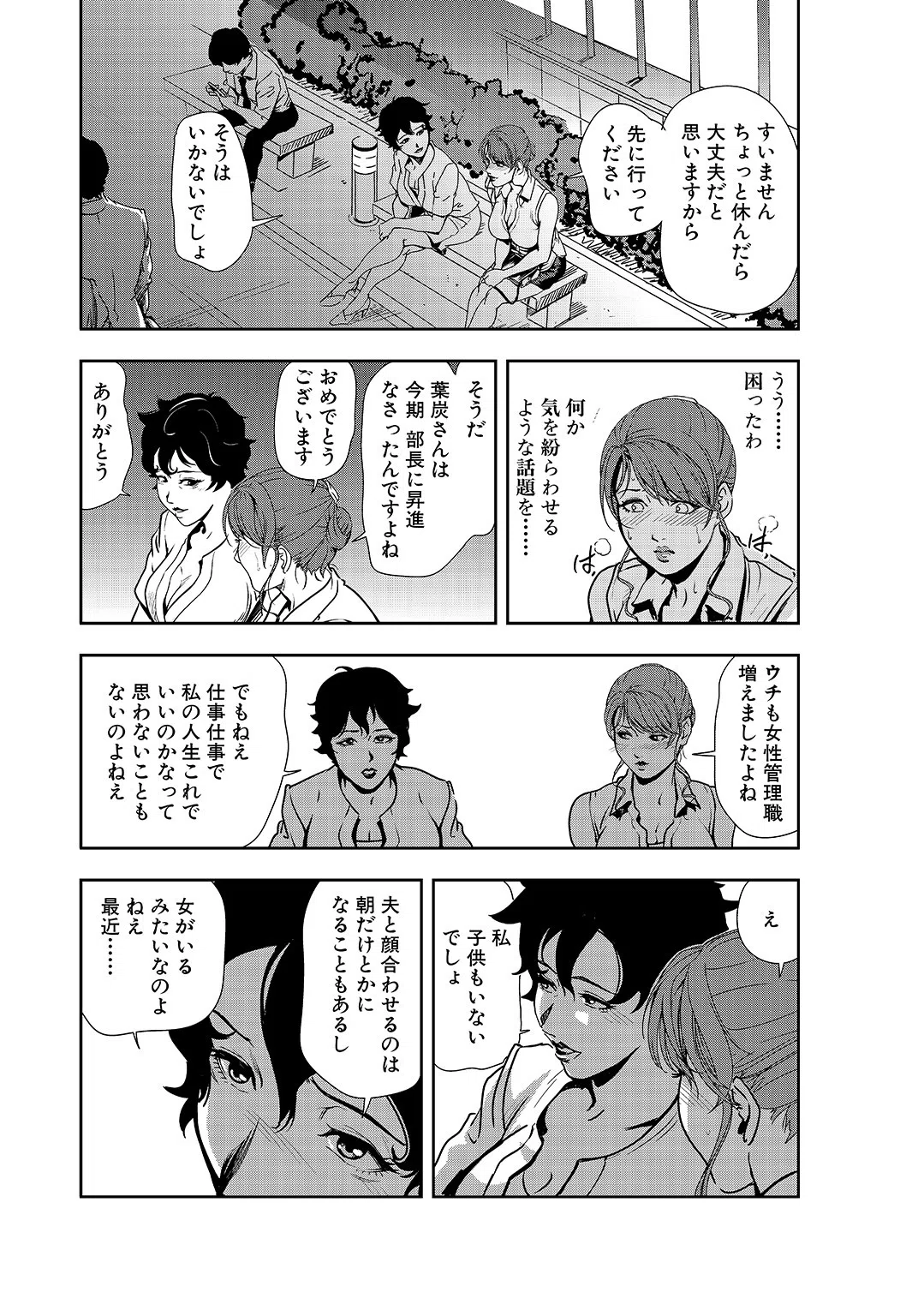 肉秘書・友紀子【R18版】スペシャルセレクション 〜【濡れる茂みに咲く百合の華…女淫繚乱】編〜 8ページ