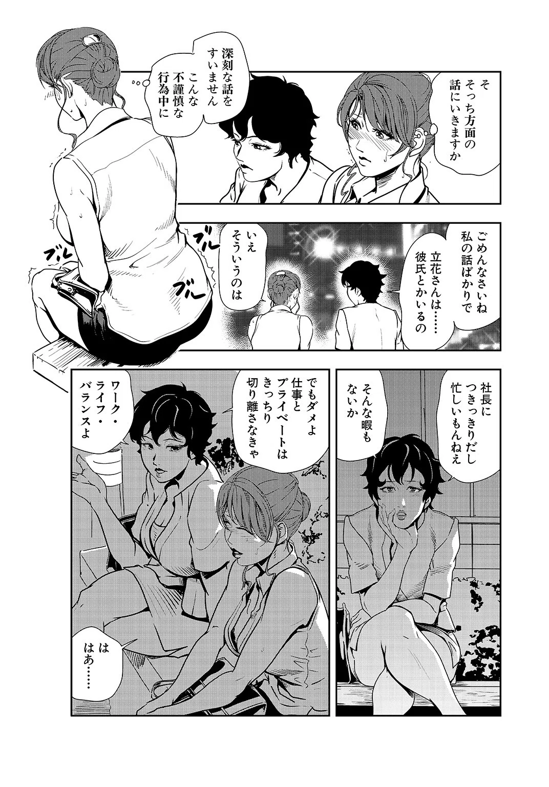 肉秘書・友紀子【R18版】スペシャルセレクション 〜【濡れる茂みに咲く百合の華…女淫繚乱】編〜 9ページ