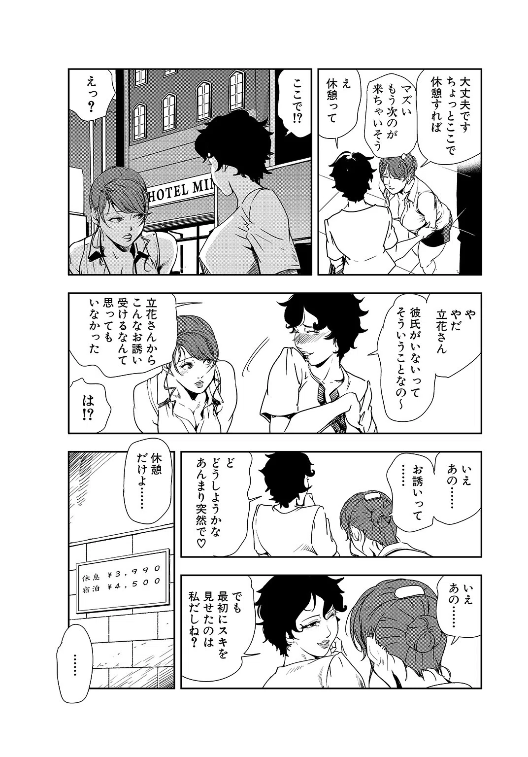 肉秘書・友紀子【R18版】スペシャルセレクション 〜【濡れる茂みに咲く百合の華…女淫繚乱】編〜 11ページ