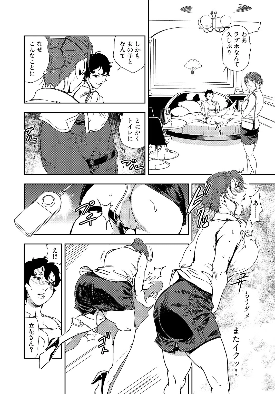 肉秘書・友紀子【R18版】スペシャルセレクション 〜【濡れる茂みに咲く百合の華…女淫繚乱】編〜 12ページ