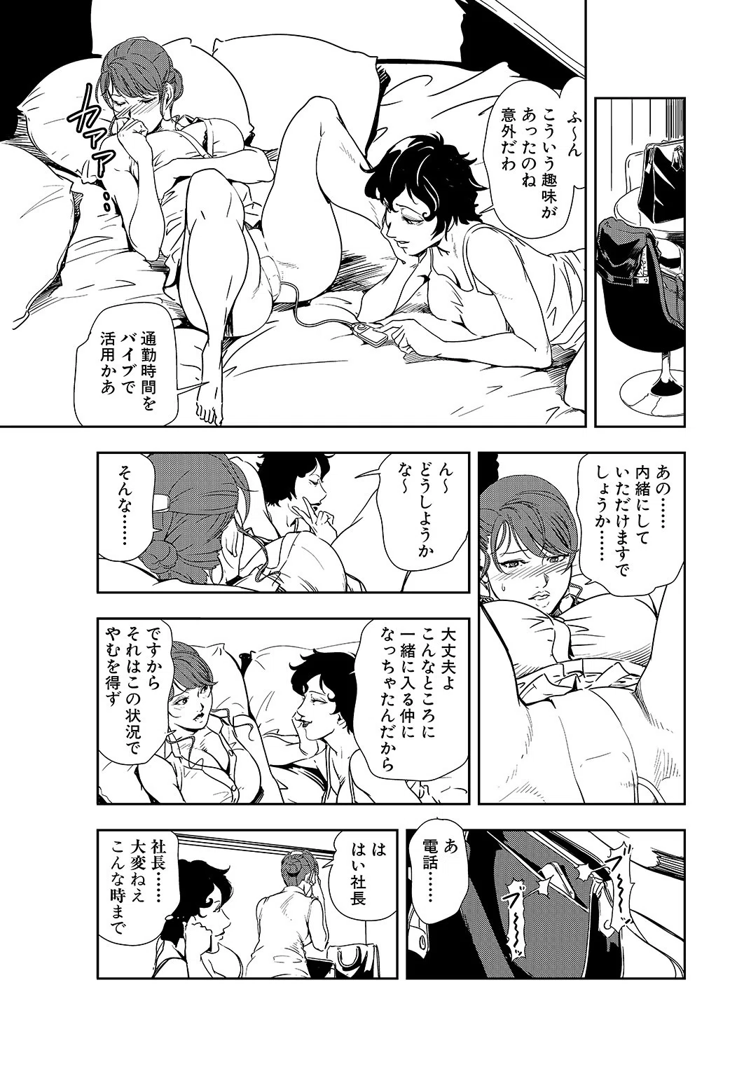 肉秘書・友紀子【R18版】スペシャルセレクション 〜【濡れる茂みに咲く百合の華…女淫繚乱】編〜 13ページ