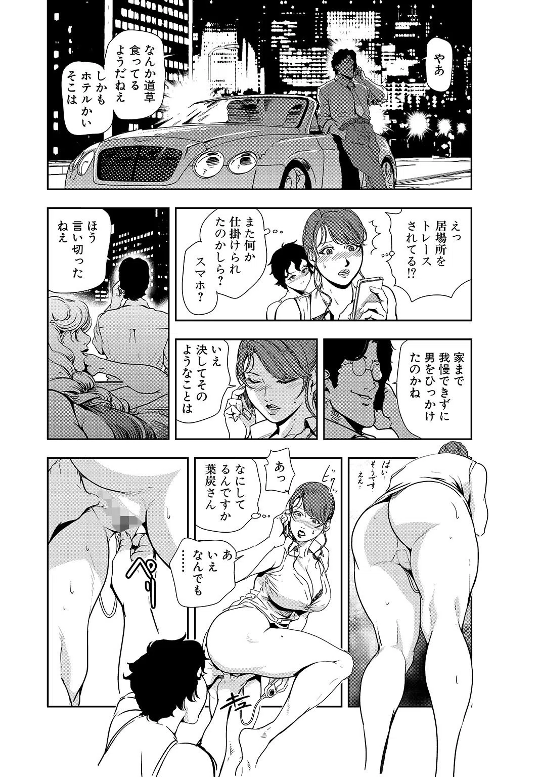 肉秘書・友紀子【R18版】スペシャルセレクション 〜【濡れる茂みに咲く百合の華…女淫繚乱】編〜 14ページ