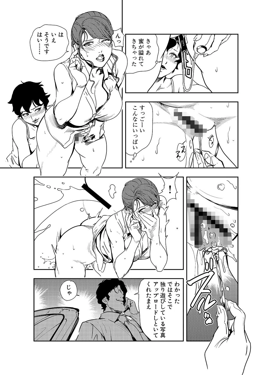 肉秘書・友紀子【R18版】スペシャルセレクション 〜【濡れる茂みに咲く百合の華…女淫繚乱】編〜 15ページ