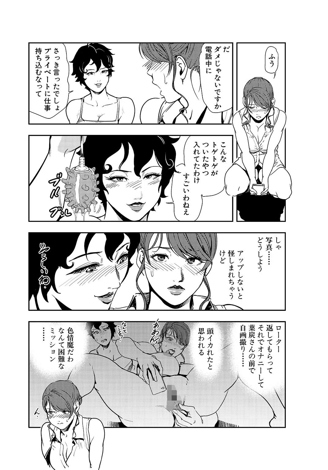 肉秘書・友紀子【R18版】スペシャルセレクション 〜【濡れる茂みに咲く百合の華…女淫繚乱】編〜 16ページ