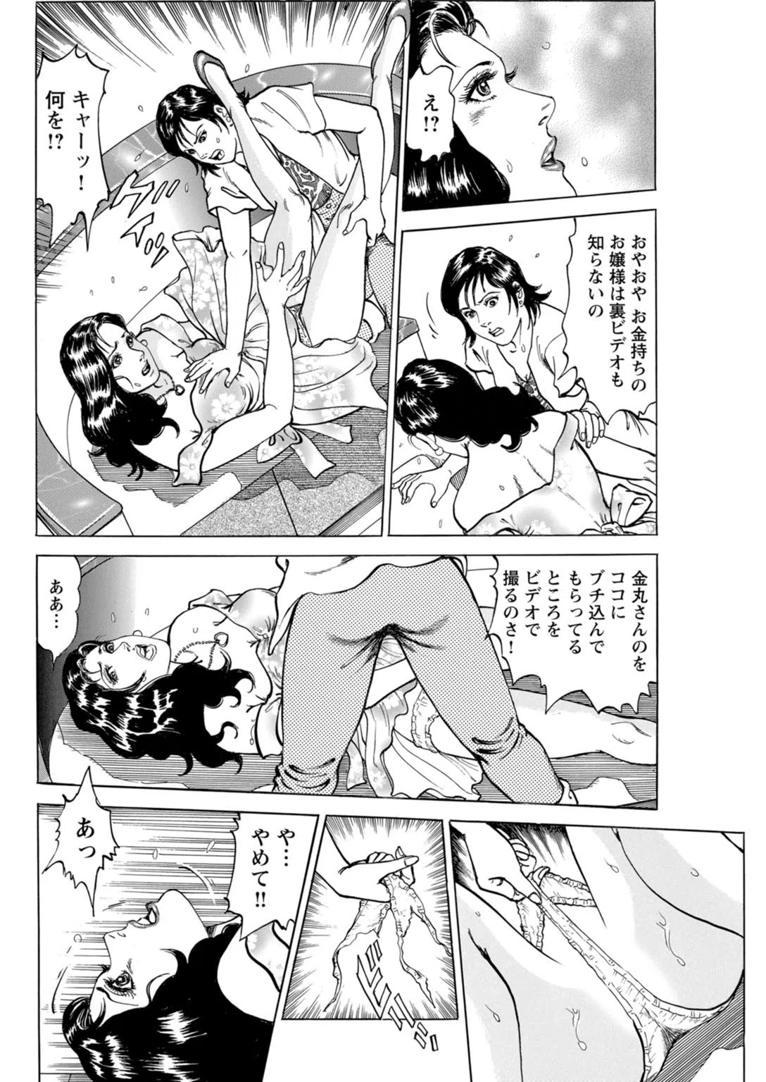 闇金坊主の極太テク 女はソープに沈めてナンボ 16ページ