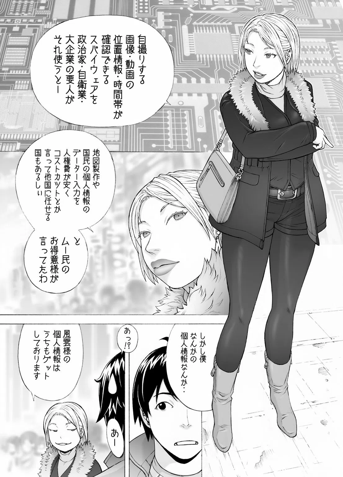 NTR体験〜好きな子が目の前でヤられる姿を見せつけられて〜(単話) 3ページ