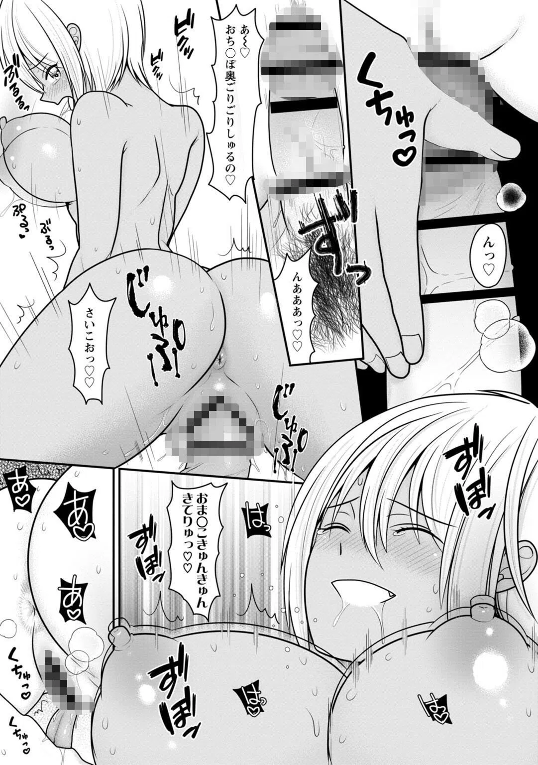 幼馴染みのギャルJK妹に射●管理されました〜兄キの絶倫チ●ポおいしいっ〜【R18版】（単話） 4ページ