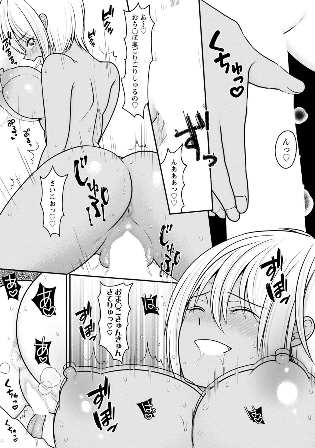 幼馴染みのギャルJK妹に射●管理されました〜兄キの絶倫チ●ポおいしいっ〜（単話） 4ページ