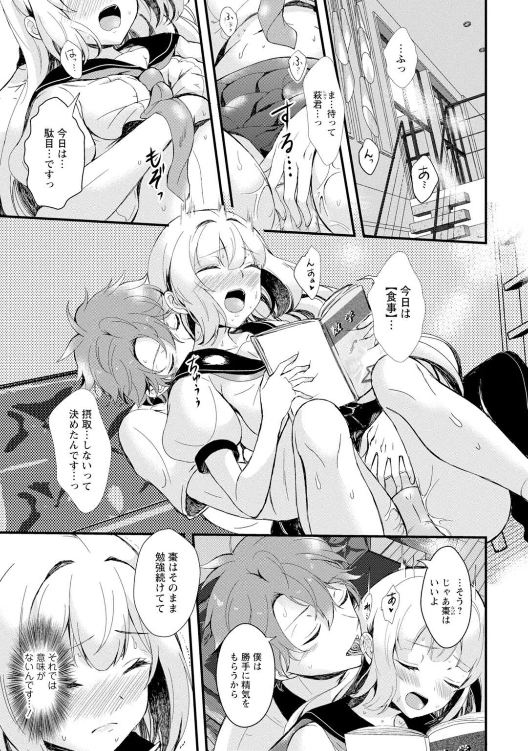 淫魔の取引〜処女なのに奥まで注がれちゃう！淫魔の愛はアツくトロけて〜【R18版】【合冊版】 3ページ