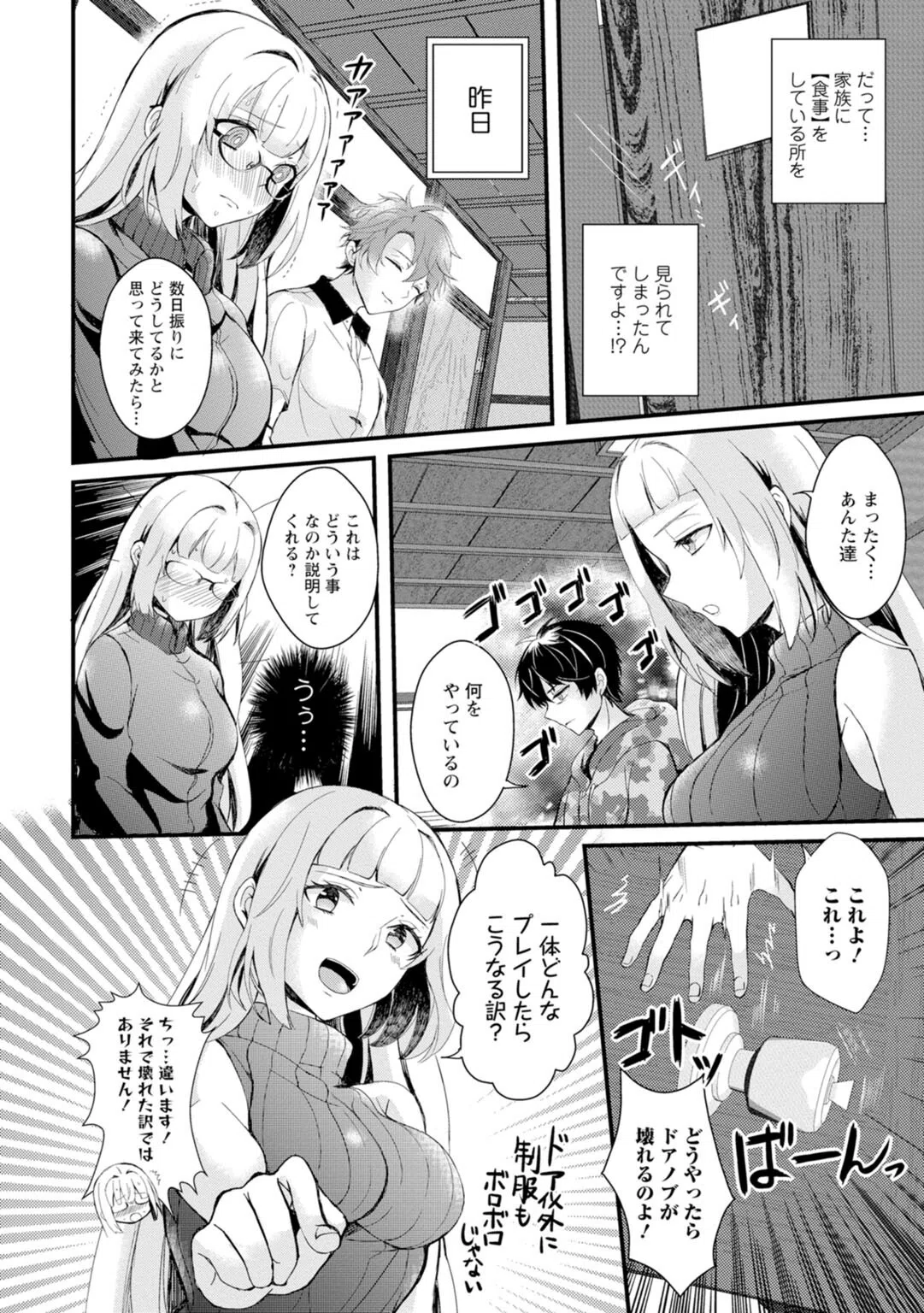 淫魔の取引〜処女なのに奥まで注がれちゃう！淫魔の愛はアツくトロけて〜【R18版】【合冊版】 4ページ