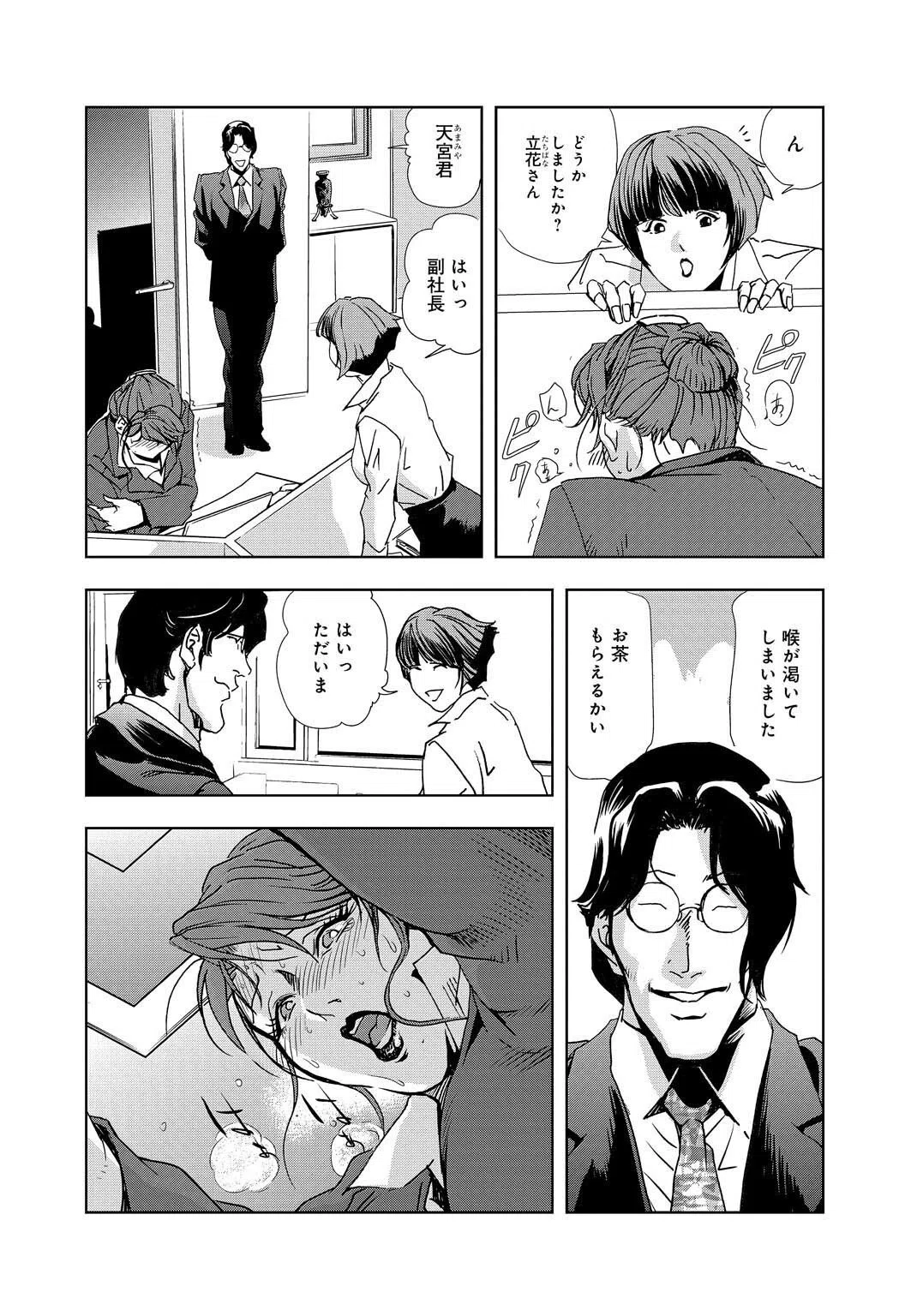 肉秘書・友紀子スペシャルセレクション〜【老いてますます盛ん…絶倫爺】編〜 6ページ