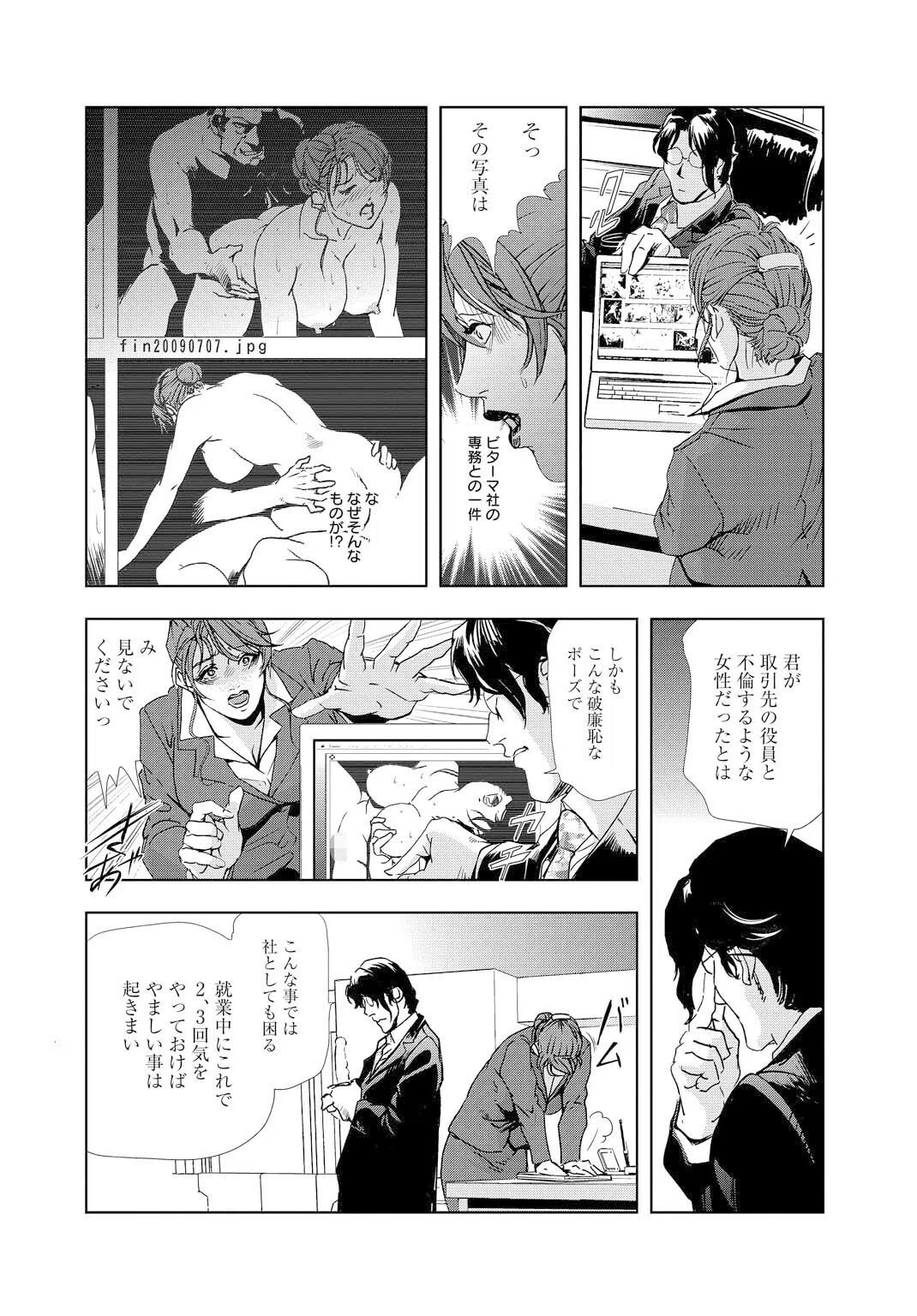 肉秘書・友紀子スペシャルセレクション〜【老いてますます盛ん…絶倫爺】編〜 8ページ