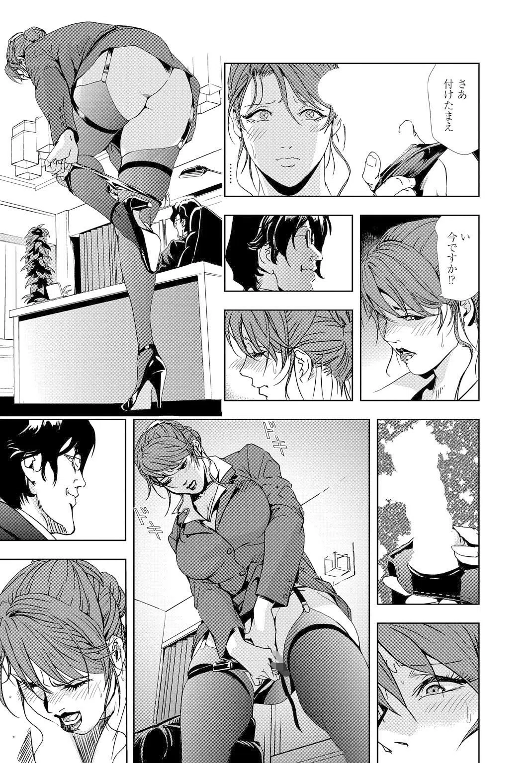 肉秘書・友紀子スペシャルセレクション〜【老いてますます盛ん…絶倫爺】編〜 9ページ