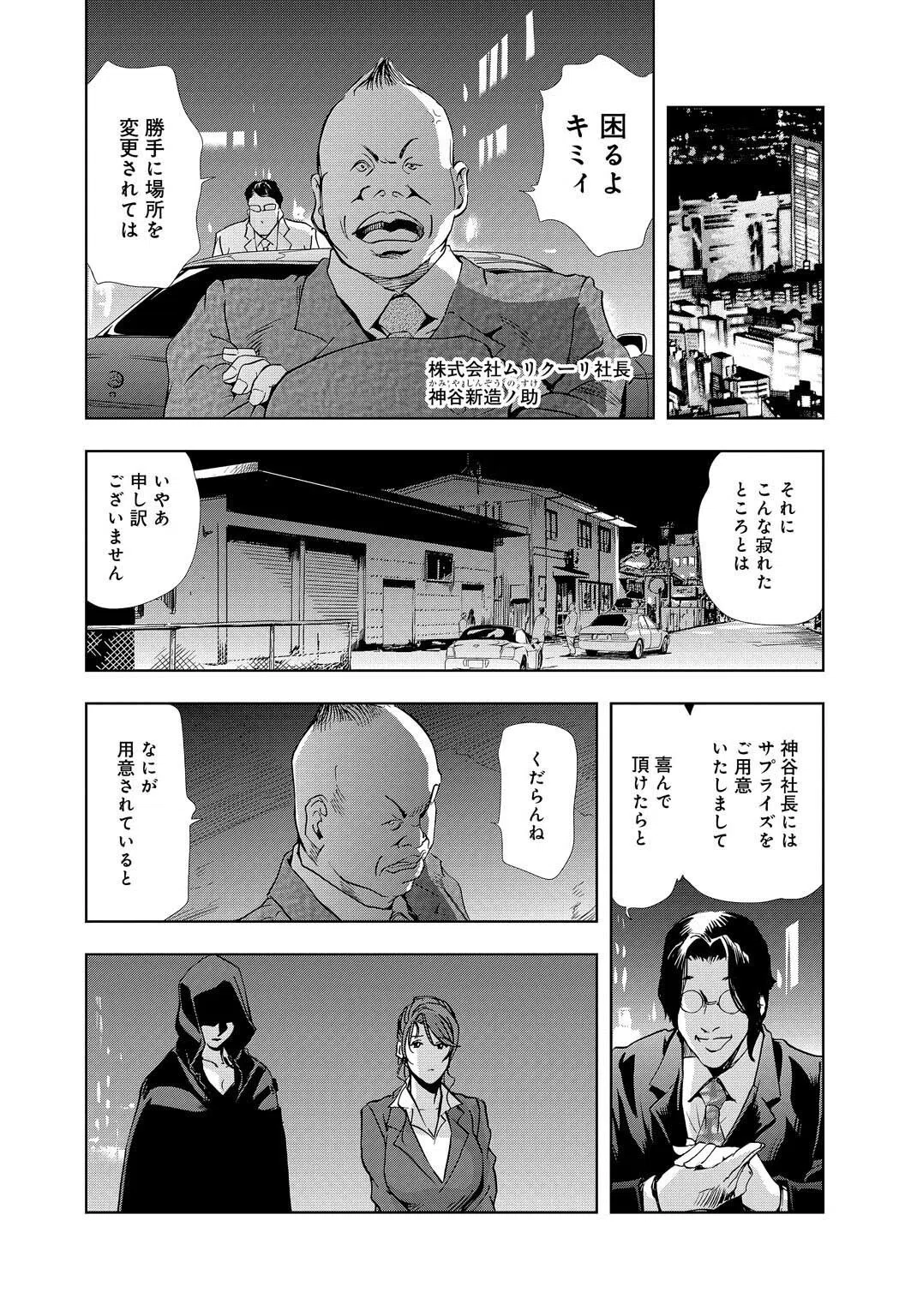 肉秘書・友紀子スペシャルセレクション〜【老いてますます盛ん…絶倫爺】編〜 12ページ