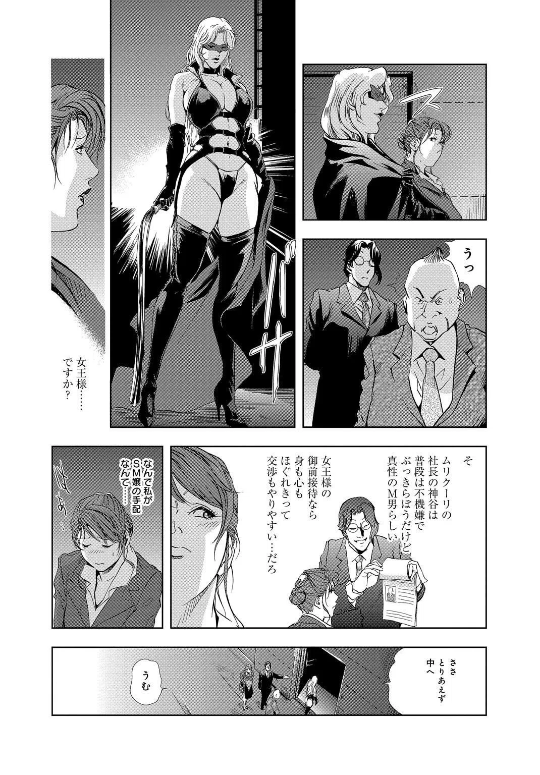 肉秘書・友紀子スペシャルセレクション〜【老いてますます盛ん…絶倫爺】編〜 13ページ