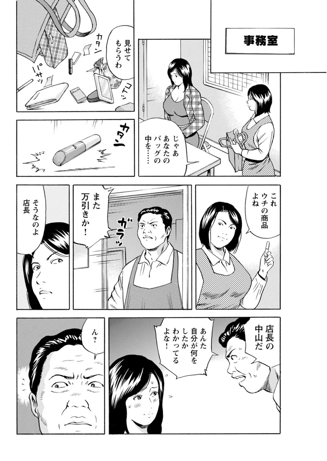 お人好し美女の淫らなセックス事情〜ダメな男のエッチなお願いを断り切れずに…〜(単話) 6ページ