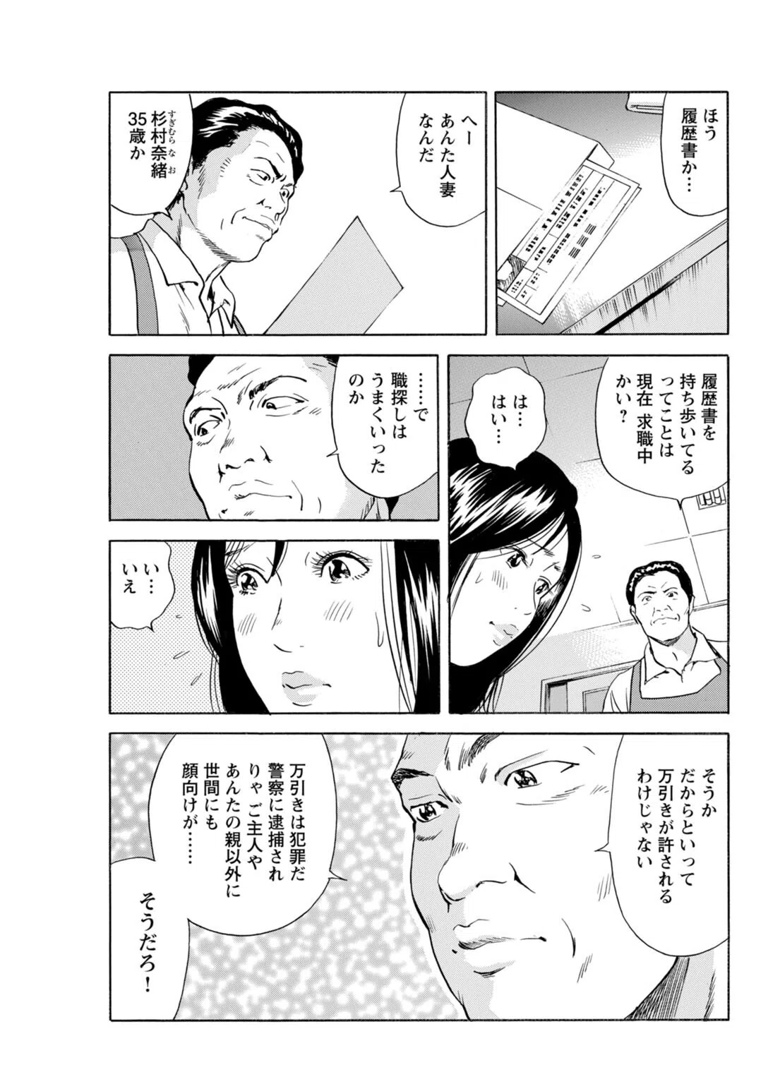 お人好し美女の淫らなセックス事情〜ダメな男のエッチなお願いを断り切れずに…〜(単話) 7ページ