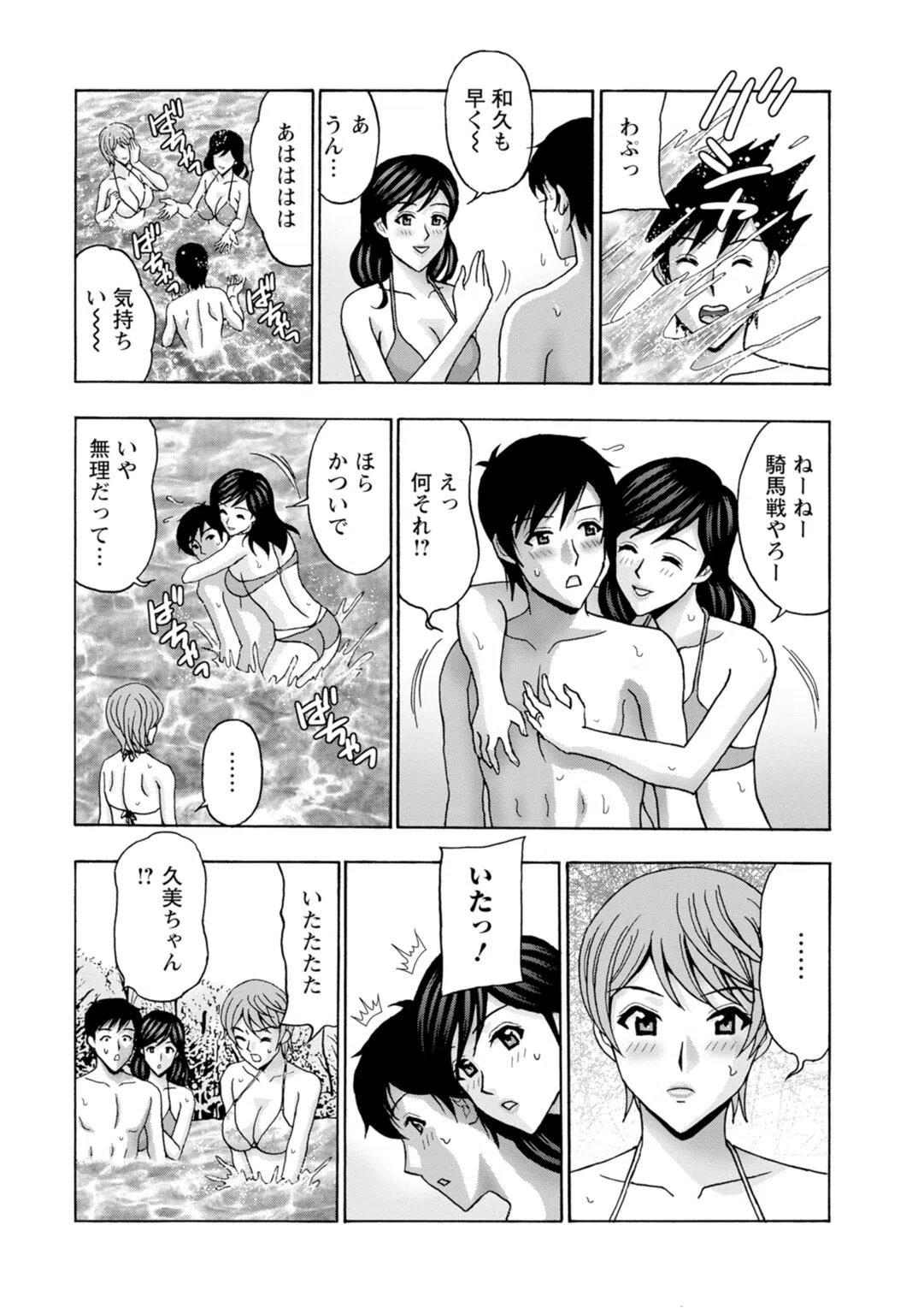 人妻キャンプは肉欲の宴〜再会幼馴染みと3人H〜(単話) 5ページ