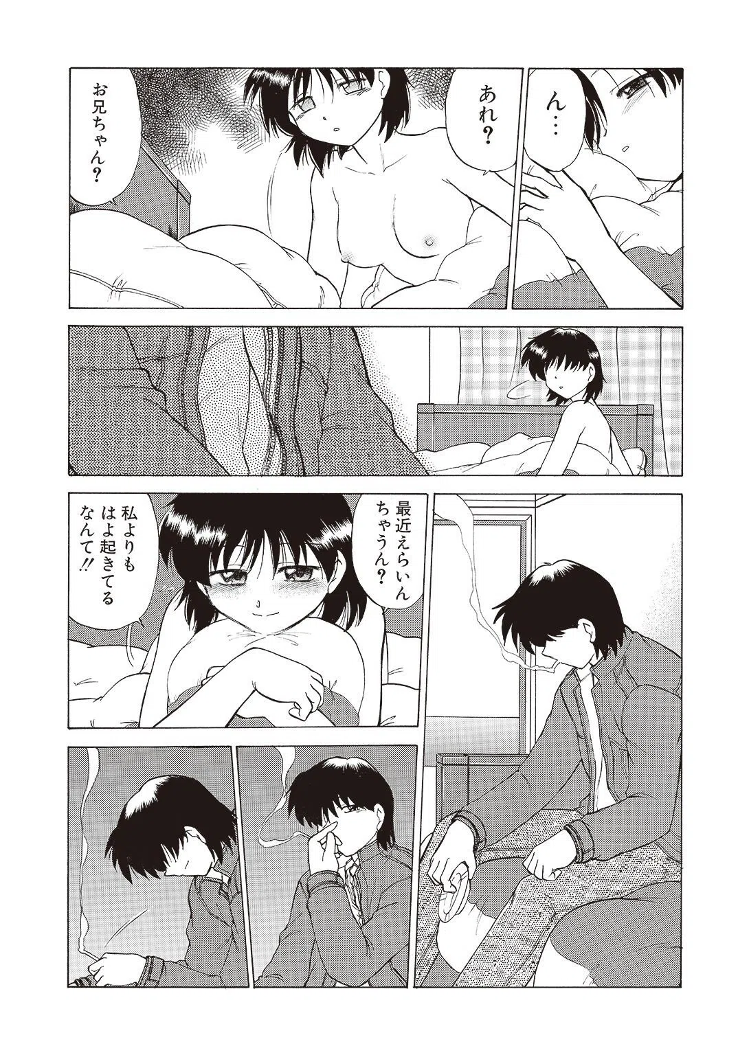 さらくーる【R18版】【合冊版】 3ページ