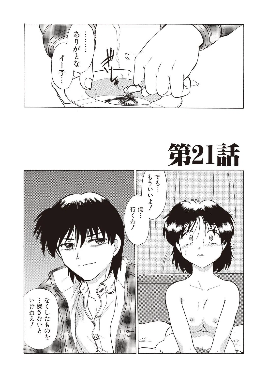 さらくーる【R18版】【合冊版】 4ページ