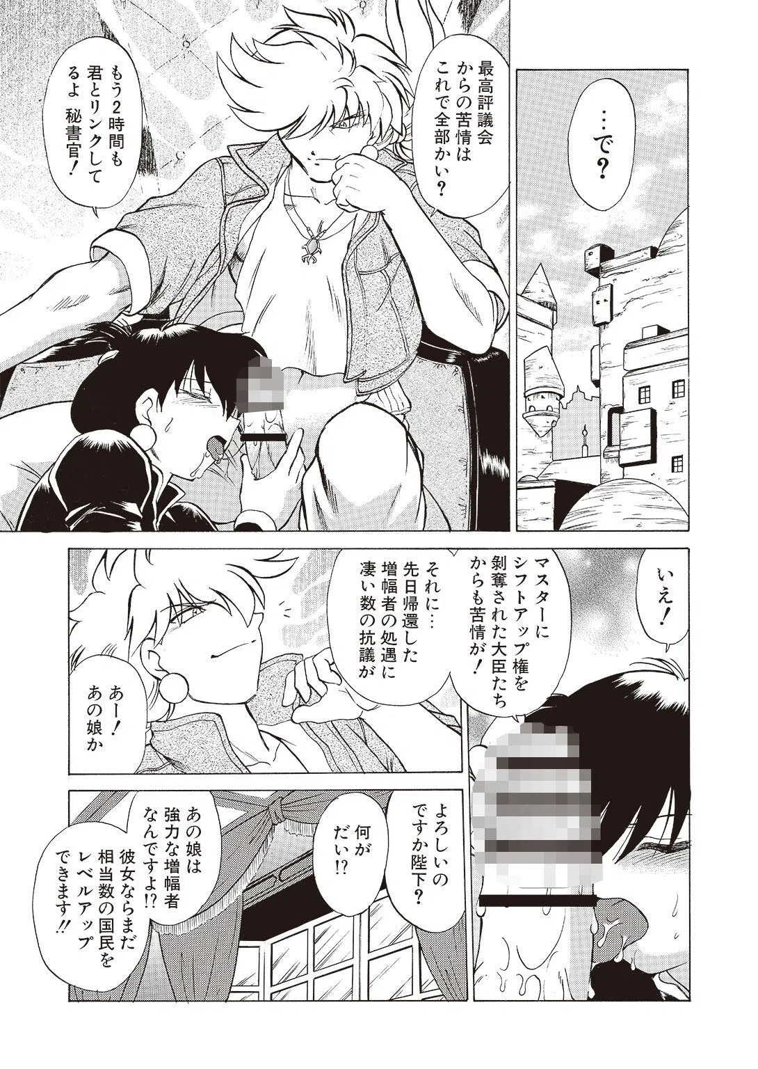 さらくーる【R18版】【合冊版】 5ページ