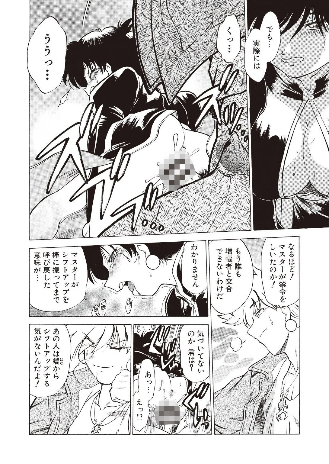 さらくーる【R18版】【合冊版】 6ページ