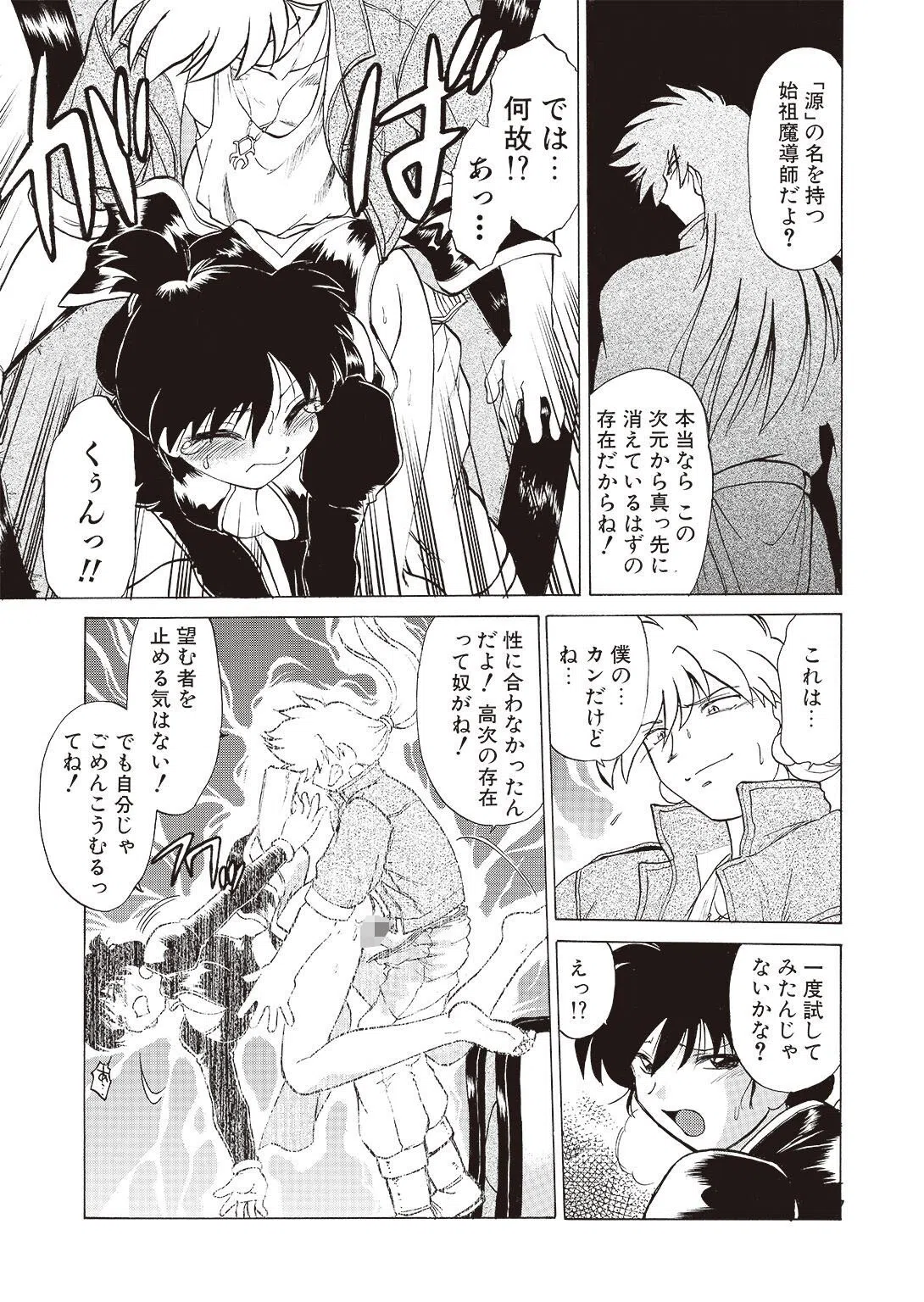 さらくーる【R18版】【合冊版】 7ページ