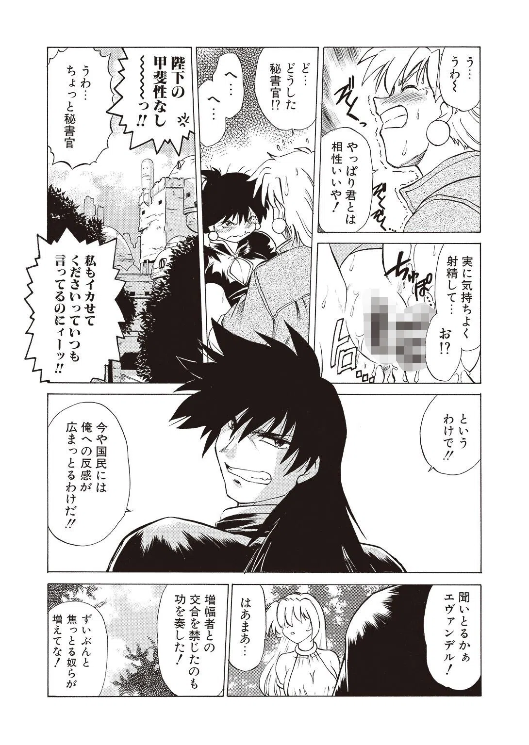 さらくーる【R18版】【合冊版】 9ページ