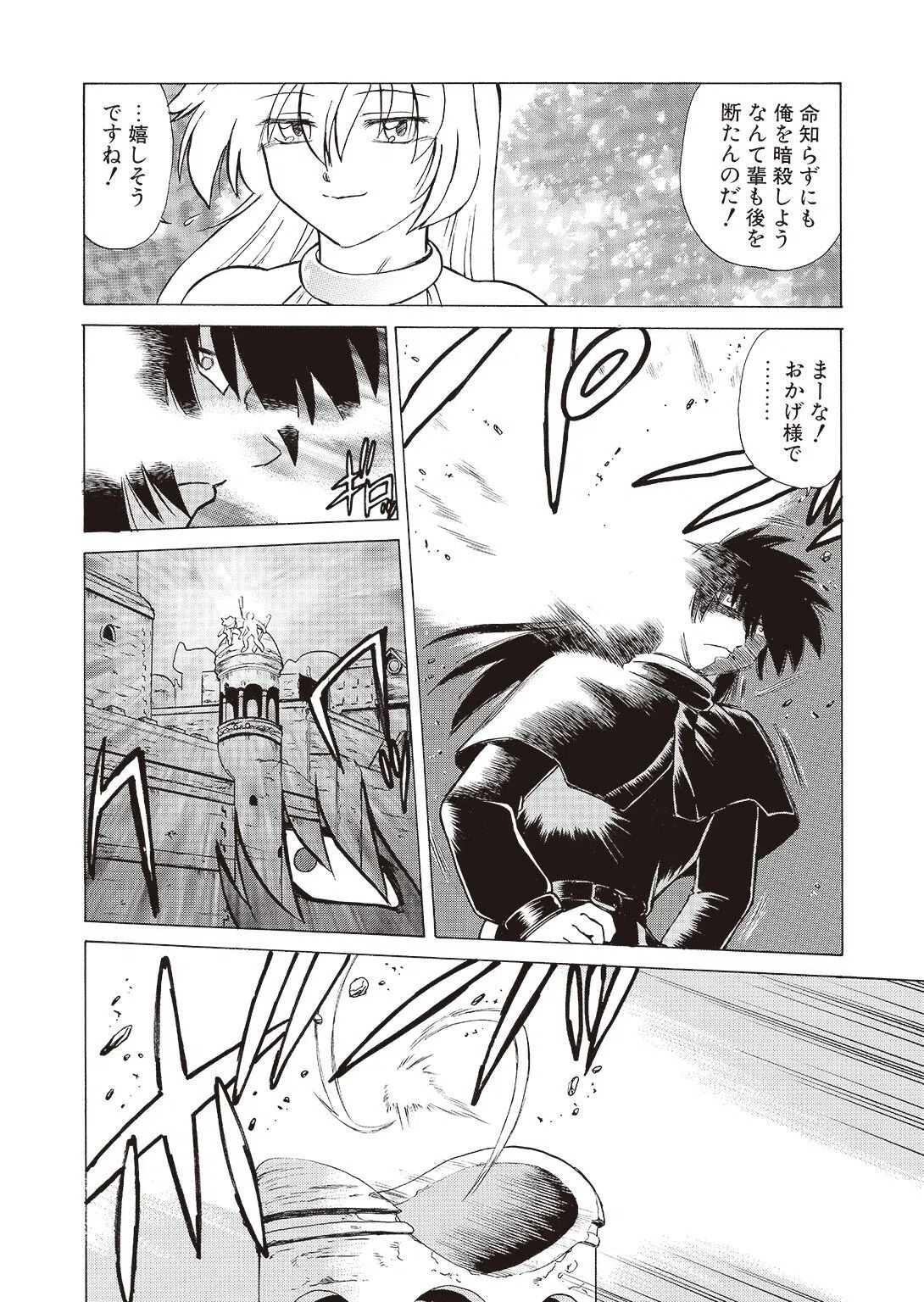 さらくーる【R18版】【合冊版】 10ページ