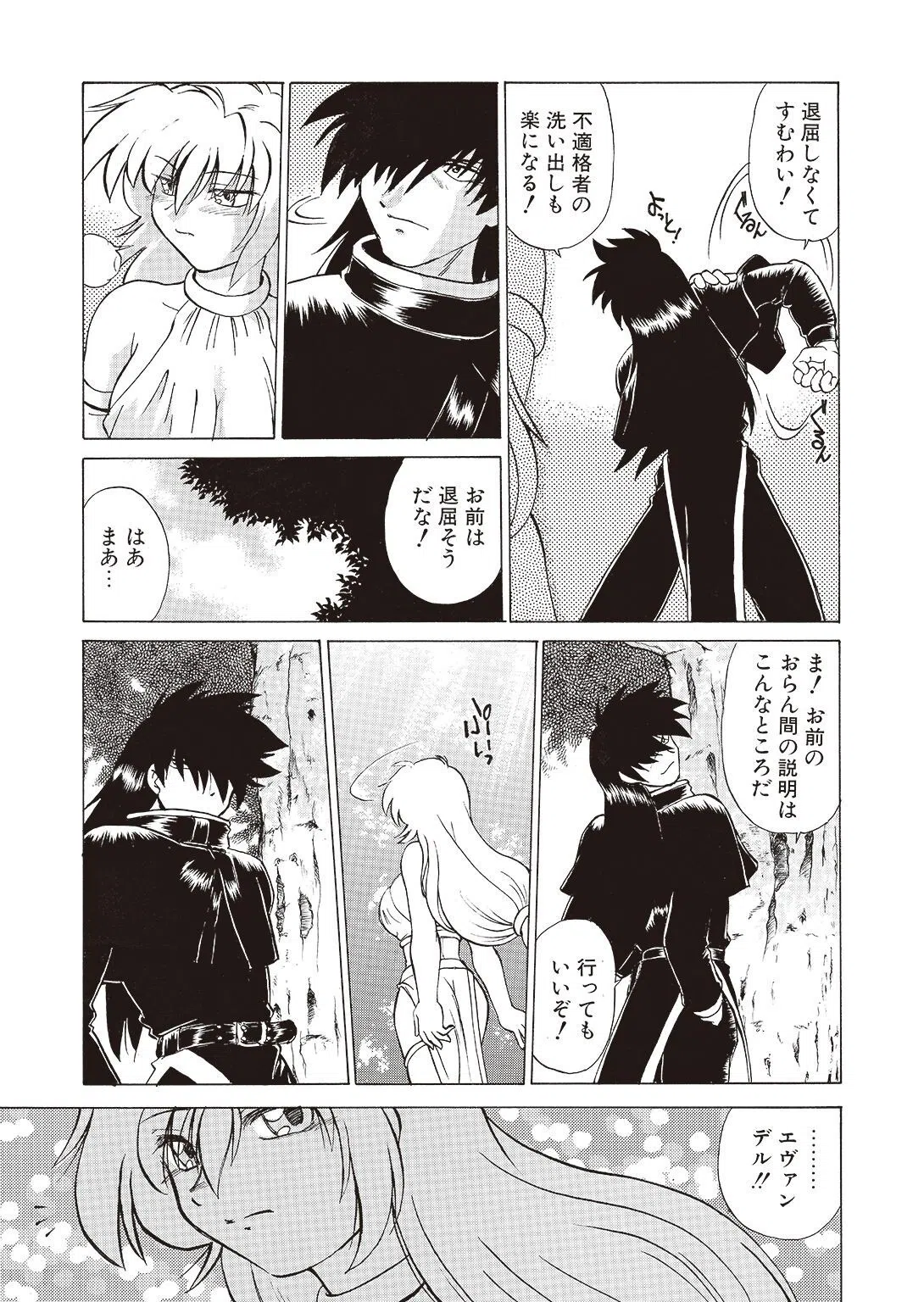 さらくーる【R18版】【合冊版】 11ページ