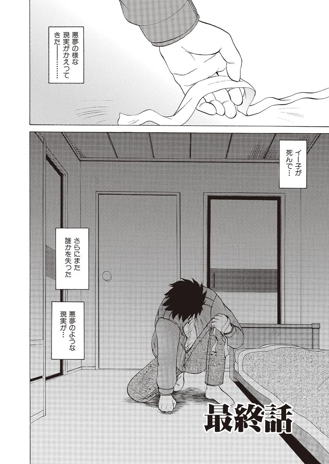 さらくーる（単話） 4ページ