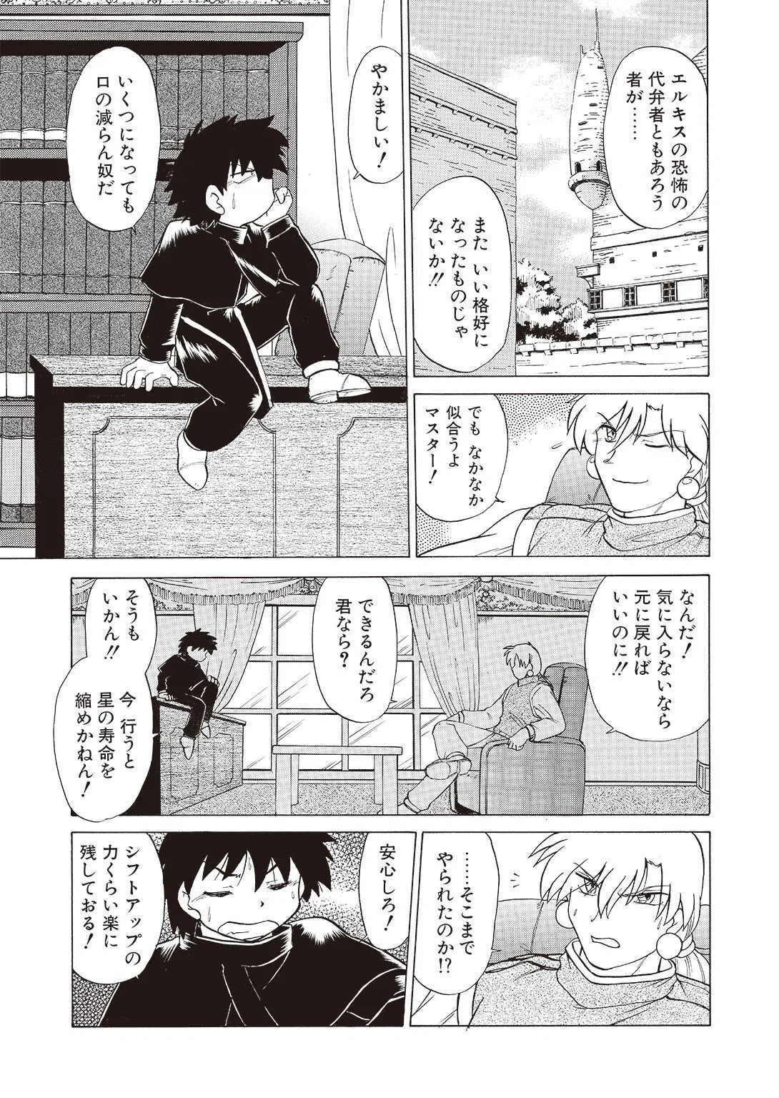 さらくーる【R18版】（単話） 5ページ