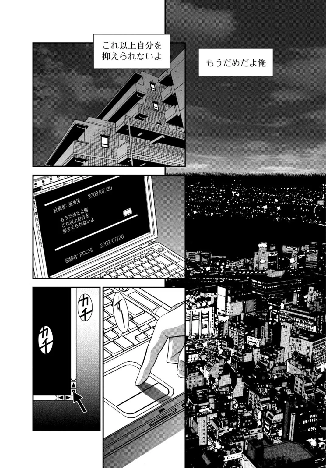 カラミざかりの女たち〜なんで私こんなにイッちゃうの！？〜（単話） 4ページ