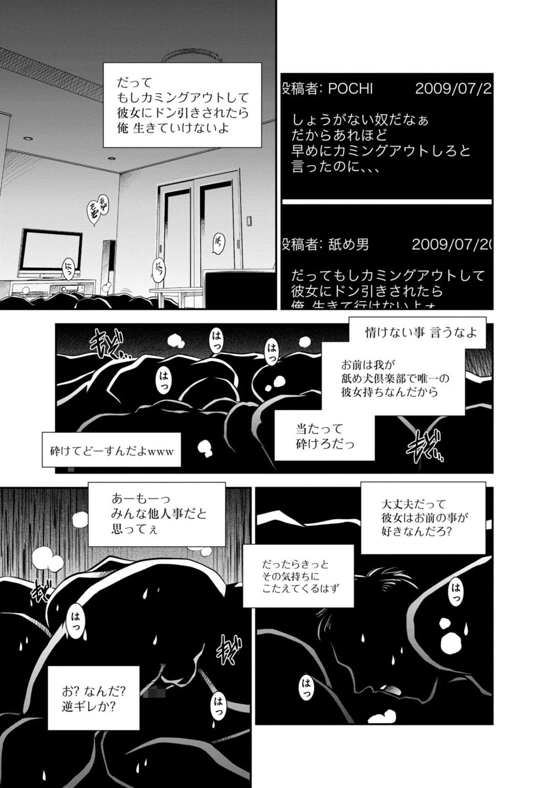 カラミざかりの女たち〜なんで私こんなにイッちゃうの！？〜【R18版】（単話） 5ページ