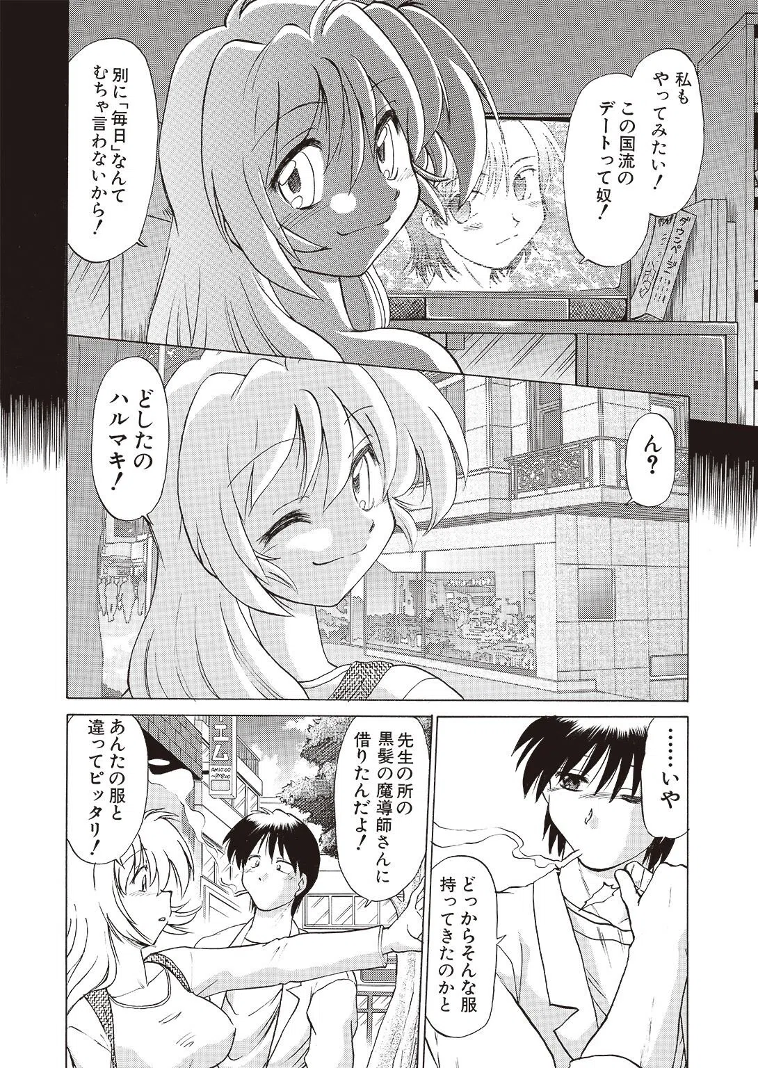 さらくーる【R18版】【単行本版】 14ページ