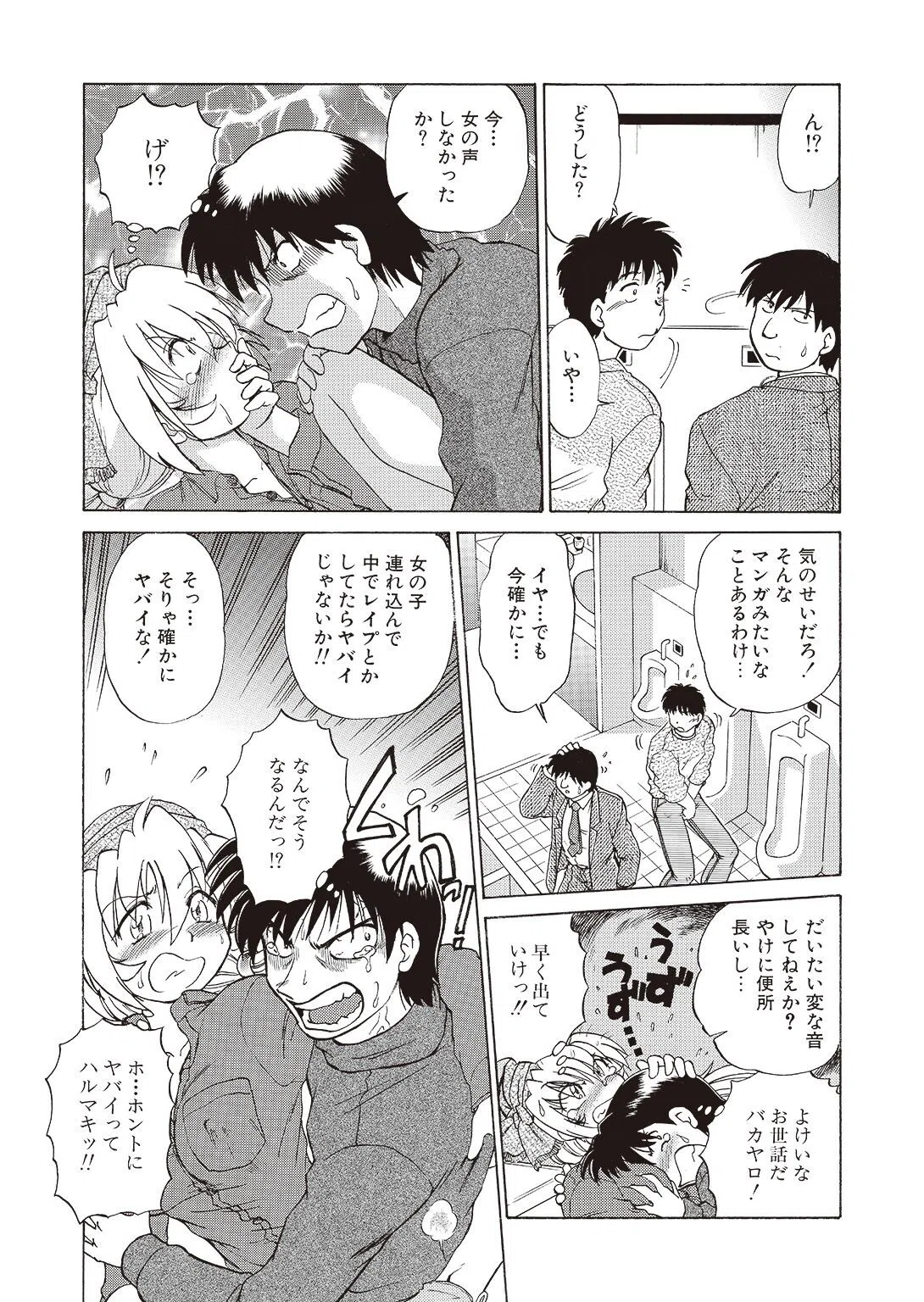 さらくーる【R18版】【増量版】 9ページ