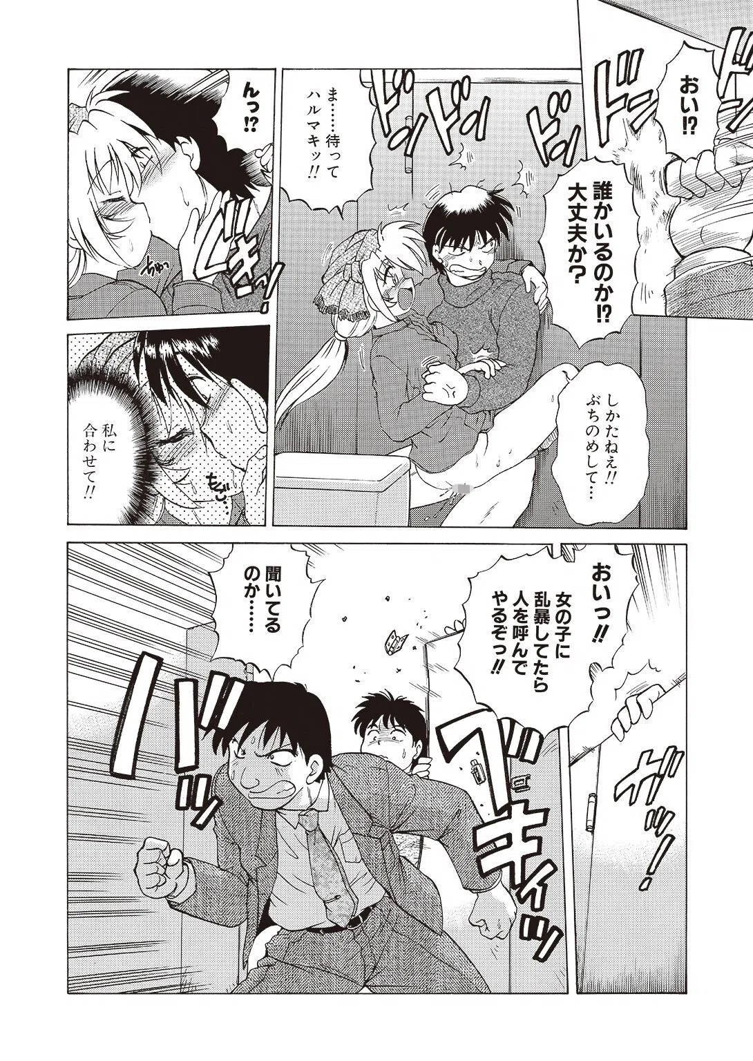 さらくーる【R18版】【増量版】 10ページ