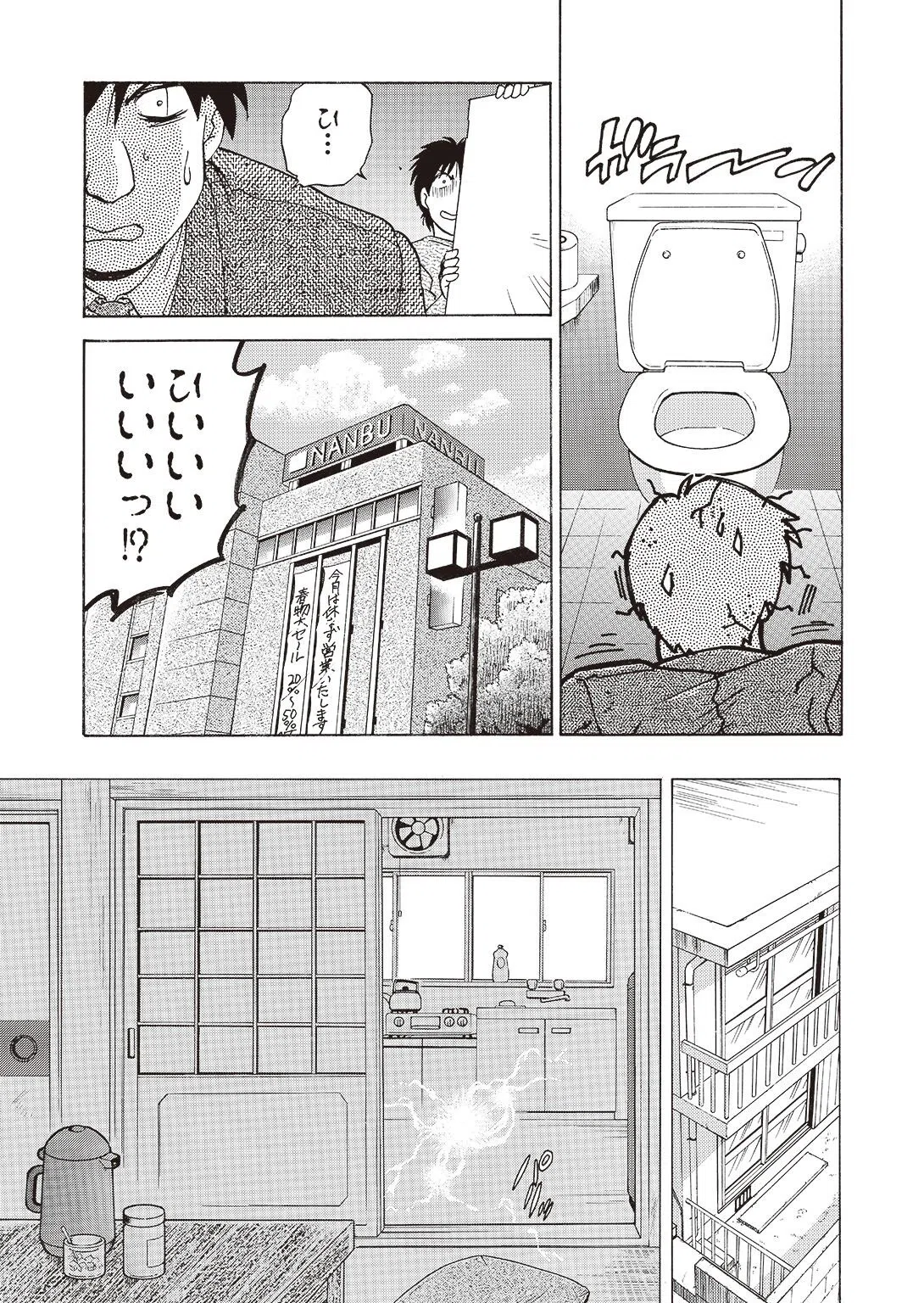 さらくーる【R18版】【増量版】 11ページ