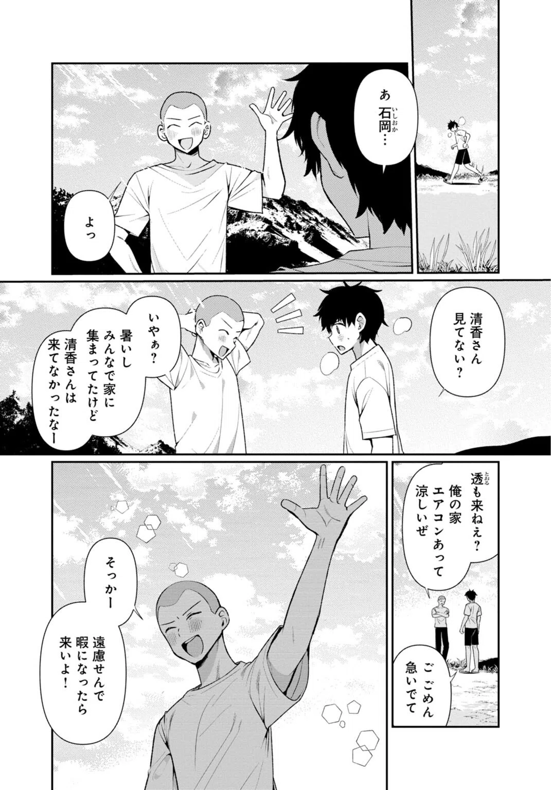 田舎の夏と淫らな君と〜夏、いつかの彼女と汗だくで交わって…〜（単話） 5ページ