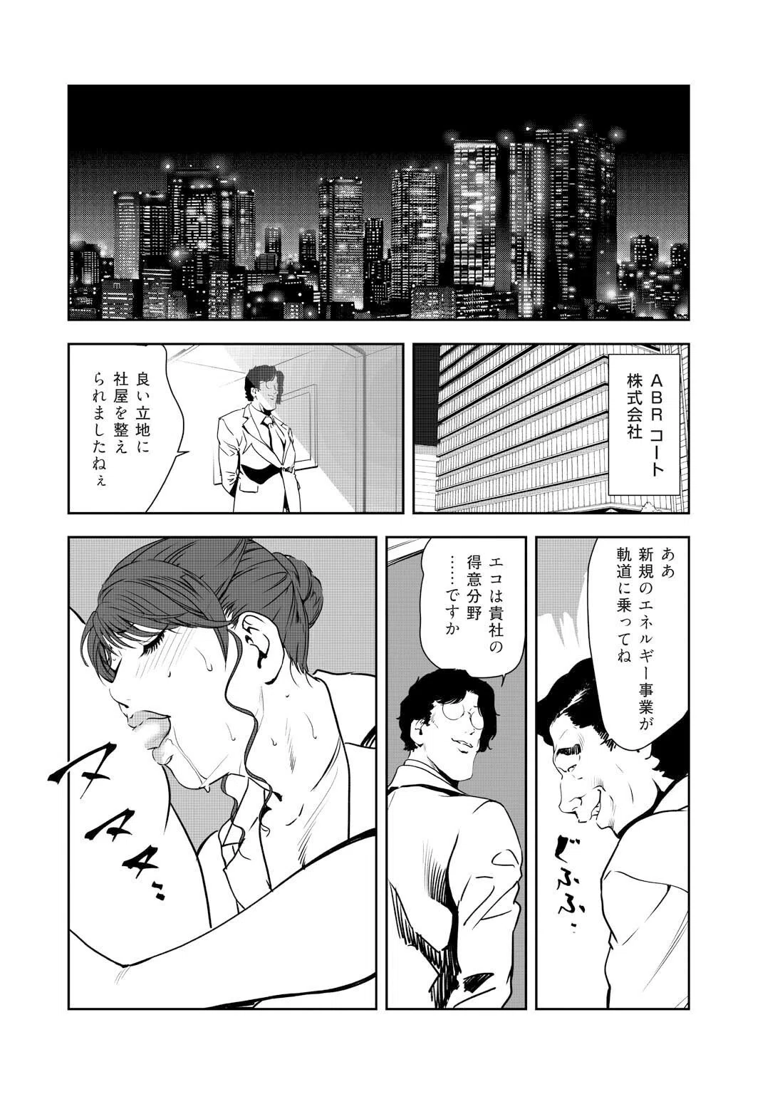 肉秘書・友紀子【増量版】 6ページ