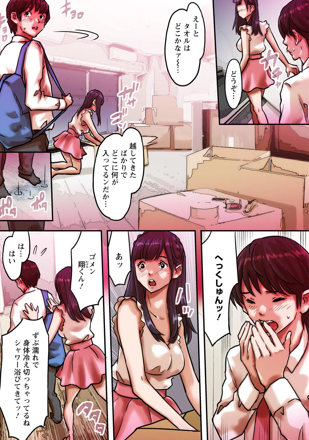 ア○コまで見られて描かれちゃう！〜美術部員の前でハメられた生徒たち〜【増量版】 3ページ