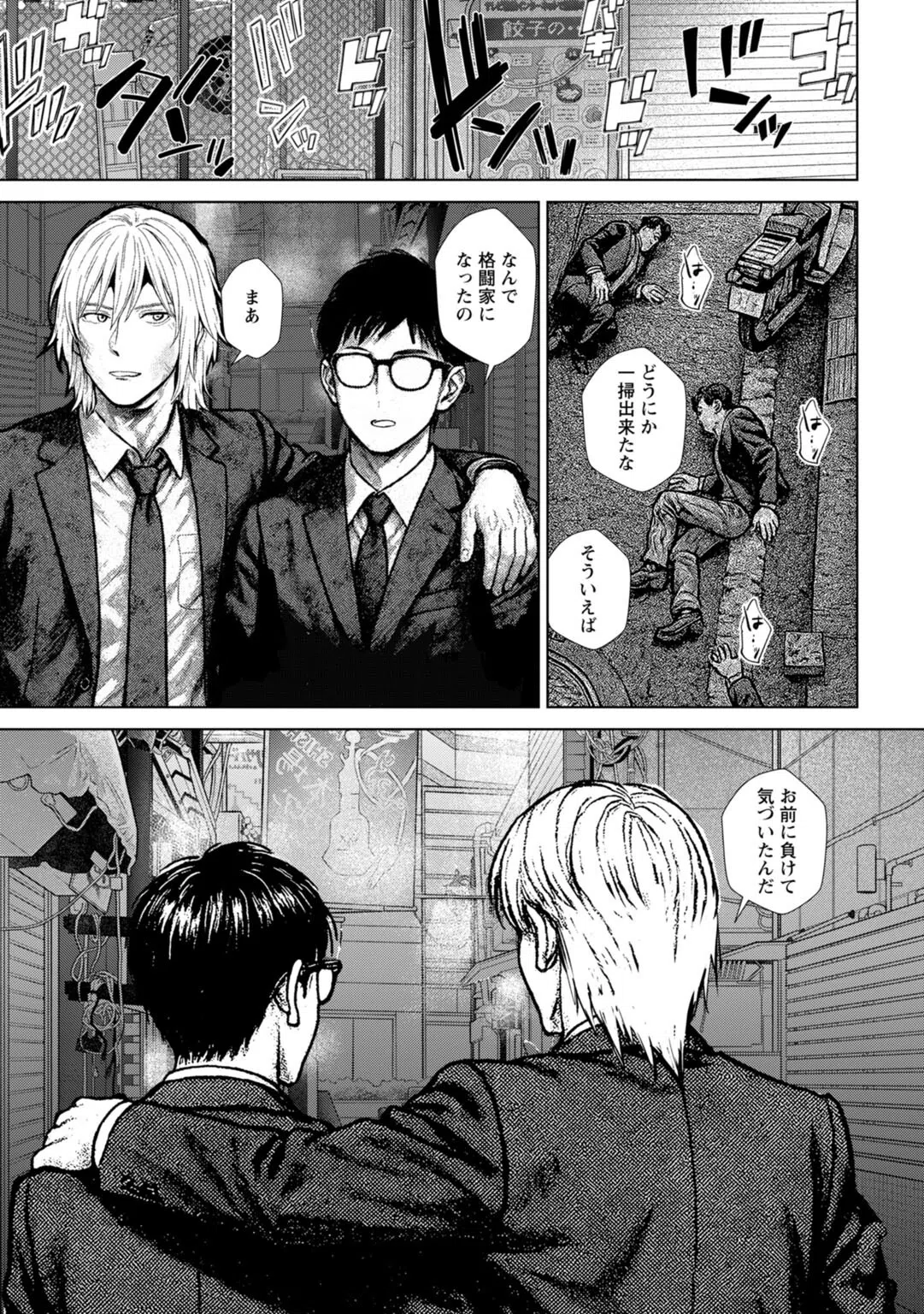 発情マッサージ〜イジワルな幼なじみを完堕ちさせる同居生活〜（単話） 5ページ