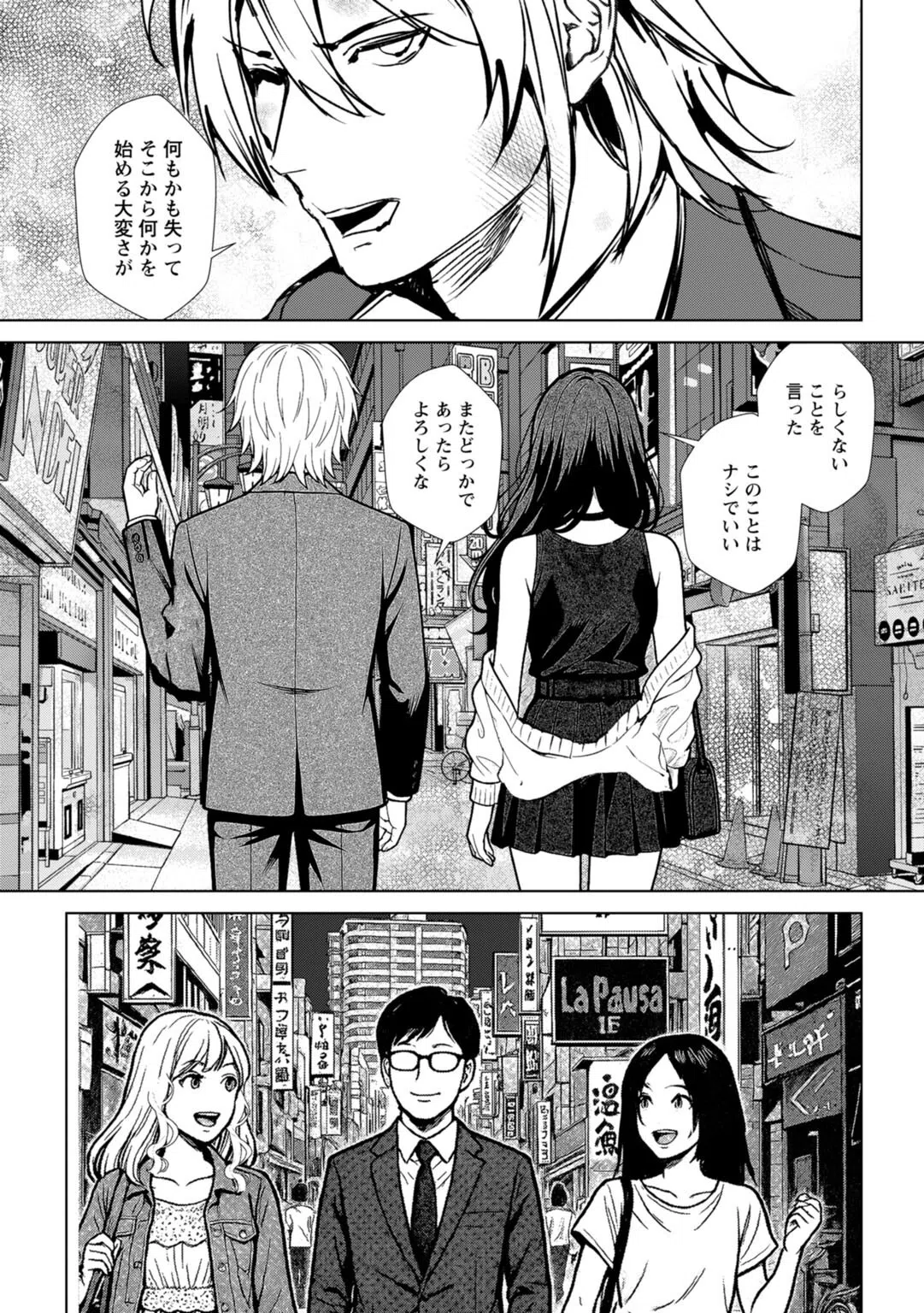 発情マッサージ〜イジワルな幼なじみを完堕ちさせる同居生活〜（単話） 6ページ