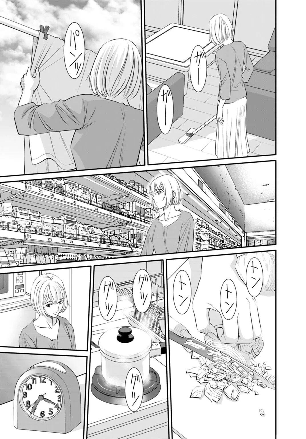 人妻がメスになる日【R18版】(単話) 5ページ